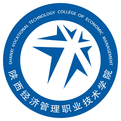 陕西经济管理技术学院?陕西省经济学院?-第3张图片-职教招生网 陕西经济管理技术学院?陕西省经济学院?-第3张图片-职教招生网