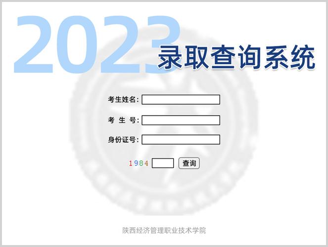陕西经济管理技术学院?陕西省经济学院?-第4张图片-职教招生网 陕西经济管理技术学院?陕西省经济学院?-第4张图片-职教招生网