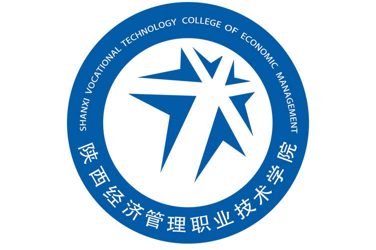 陕西经济管理技术学院?陕西省经济学院?-第6张图片-职教招生网 陕西经济管理技术学院?陕西省经济学院?-第6张图片-职教招生网