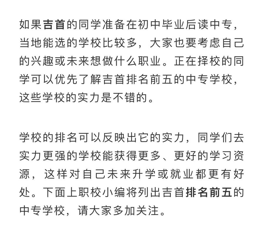 湖南凤凰职业技术学校招生?湖南凤凰职业技术学校招生官方网站?-第7张图片-职教招生网 湖南凤凰职业技术学校招生?湖南凤凰职业技术学校招生官方网站?-第7张图片-职教招生网