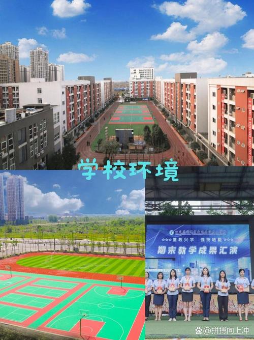 四川兴科城市高级技工学校官方网站？四川兴科城市高级技工学校官方网站？-第2张图片-职教招生网