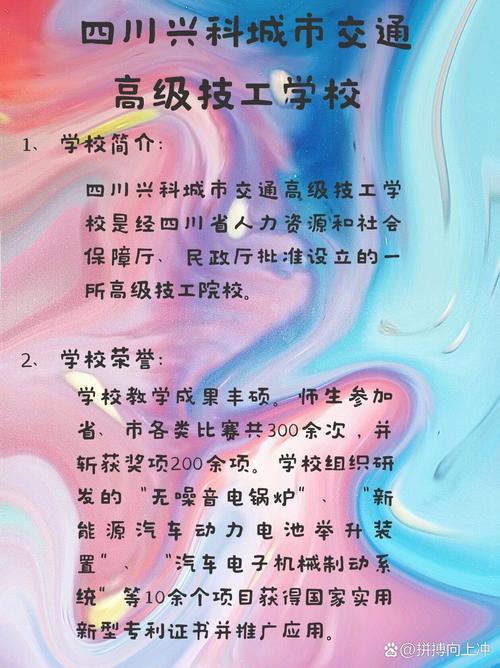 四川兴科城市高级技工学校官方网站？四川兴科城市高级技工学校官方网站？-第7张图片-职教招生网