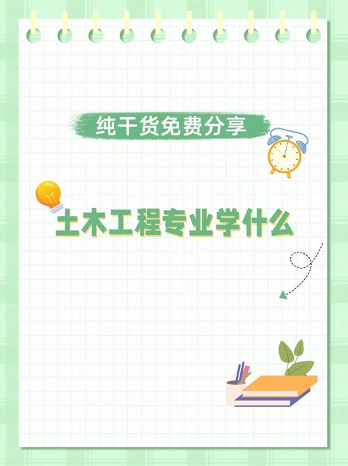 建筑工程施工专业主要学什么?建筑工程施工专业主要学什么课程?-第4张图片-职教招生网 建筑工程施工专业主要学什么?建筑工程施工专业主要学什么课程?-第4张图片-职教招生网