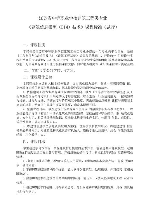建筑工程施工专业主要学什么?建筑工程施工专业主要学什么课程?-第6张图片-职教招生网 建筑工程施工专业主要学什么?建筑工程施工专业主要学什么课程?-第6张图片-职教招生网