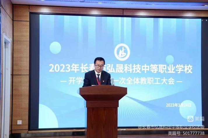 弘晟科技,弘晟科技中等职业学校-第2张图片-职教招生网 弘晟科技,弘晟科技中等职业学校-第2张图片-职教招生网