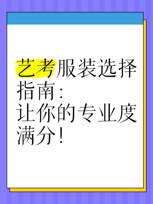 服装设计是艺术生吗,服装设计专业属于艺术设计吗-第4张图片-职教招生网 服装设计是艺术生吗,服装设计专业属于艺术设计吗-第4张图片-职教招生网