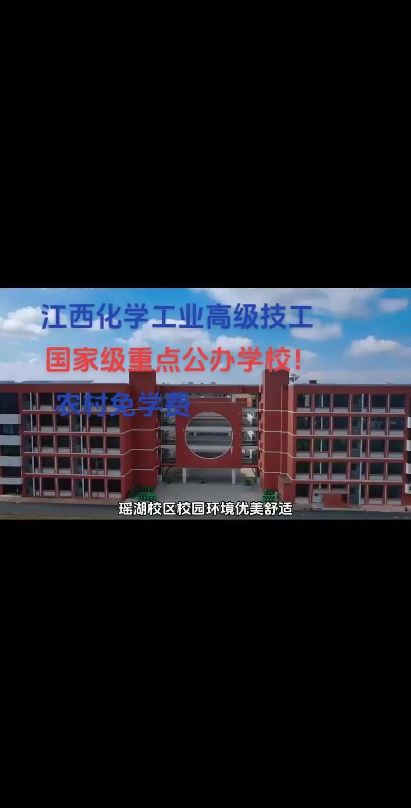 江西化工技校?江西化工技校曾宪瑞?-第4张图片-职教招生网 江西化工技校?江西化工技校曾宪瑞?-第4张图片-职教招生网