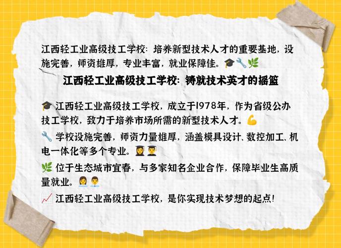 江西化工技校?江西化工技校曾宪瑞?-第6张图片-职教招生网 江西化工技校?江西化工技校曾宪瑞?-第6张图片-职教招生网