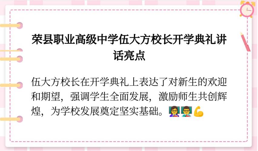 自贡荣县职业高中，荣县职业中学