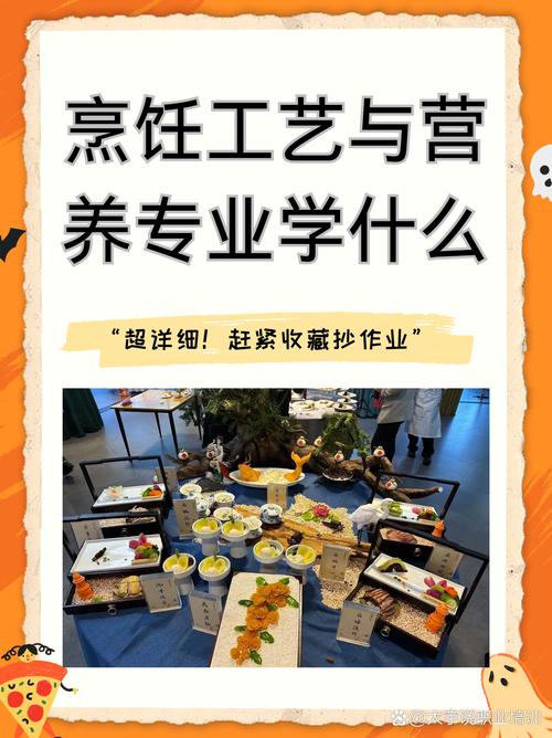 烹饪类专业?烹饪类专业大学?-第3张图片-职教招生网 烹饪类专业?烹饪类专业大学?-第3张图片-职教招生网