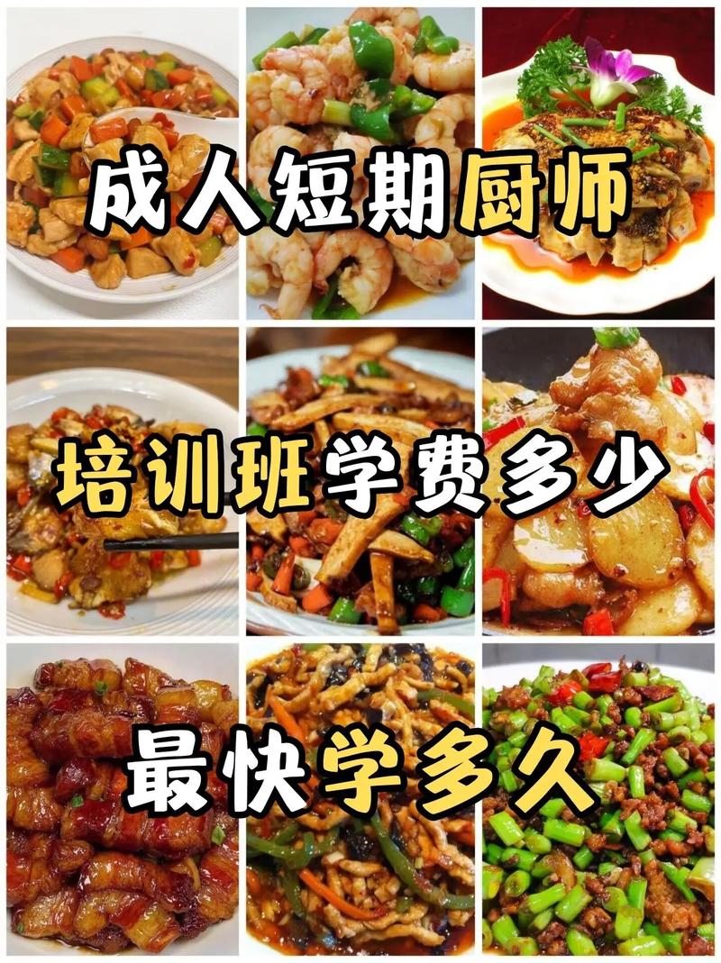 烹饪类专业?烹饪类专业大学?-第4张图片-职教招生网 烹饪类专业?烹饪类专业大学?-第4张图片-职教招生网