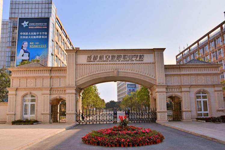 成都市航空旅游职业学校上,成都航空旅游职业学校在成都哪个区?-第5张图片-职教招生网 成都市航空旅游职业学校上,成都航空旅游职业学校在成都哪个区?-第5张图片-职教招生网