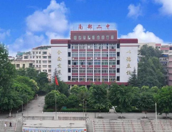 四川省南部县升钟职业中学电话,四川南部县升钟湖简介?-第1张图片-职教招生网 四川省南部县升钟职业中学电话,四川南部县升钟湖简介?-第1张图片-职教招生网