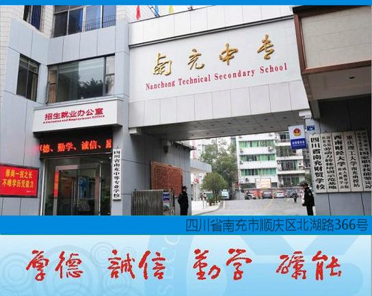 四川省南部县升钟职业中学电话,四川南部县升钟湖简介?-第6张图片-职教招生网 四川省南部县升钟职业中学电话,四川南部县升钟湖简介?-第6张图片-职教招生网