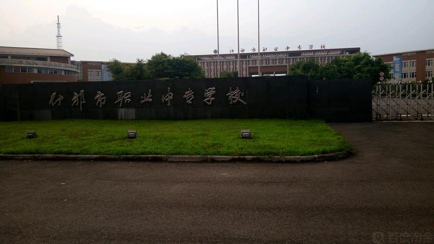 德阳市富民技校有什么专业，德阳市富民技工学校？-第1张图片-职教招生网