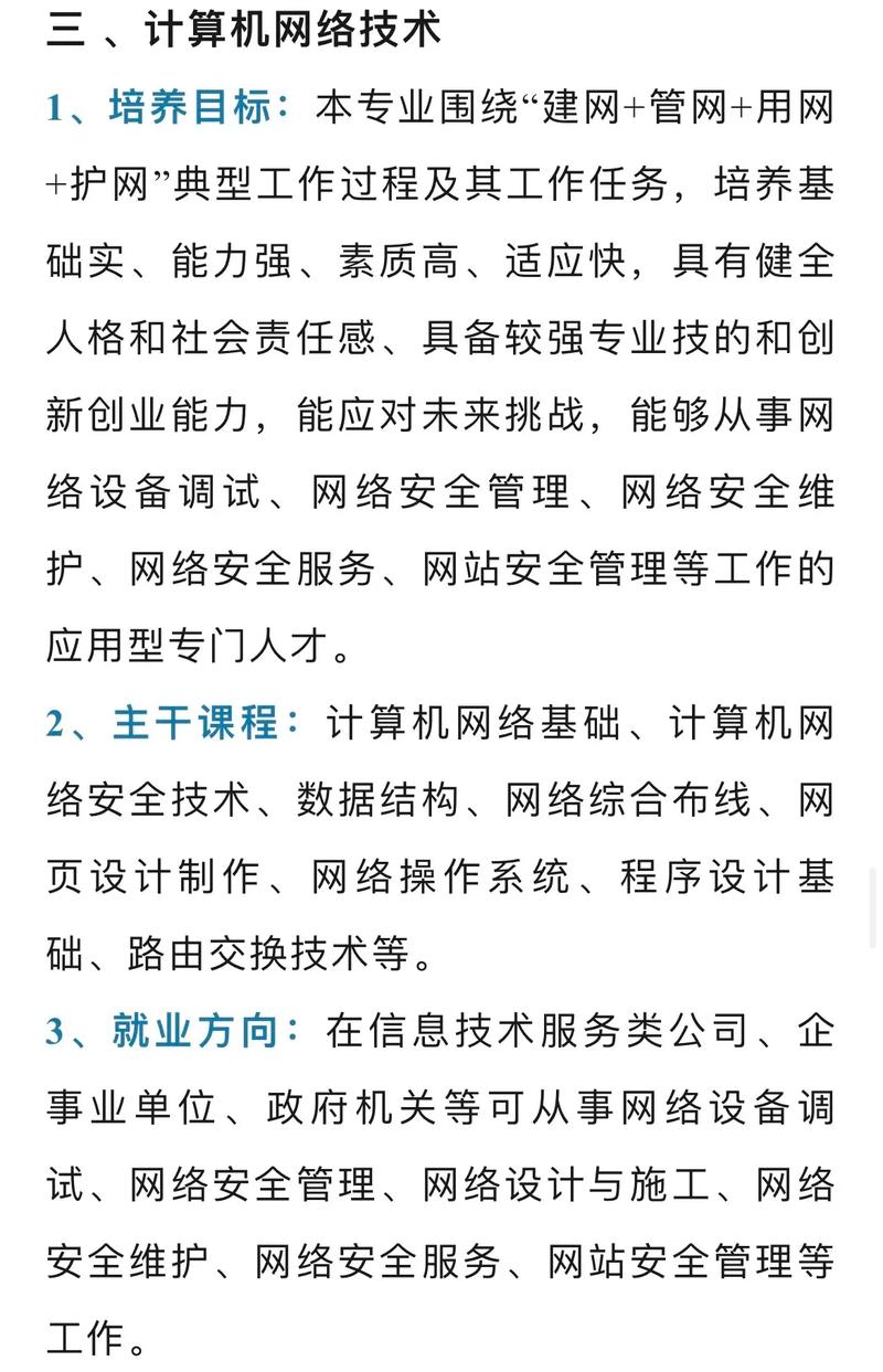 中专计算机应用专业就业方向?中专计算机应用技术专业就业方向?-第2张图片-职教招生网 中专计算机应用专业就业方向?中专计算机应用技术专业就业方向?-第2张图片-职教招生网