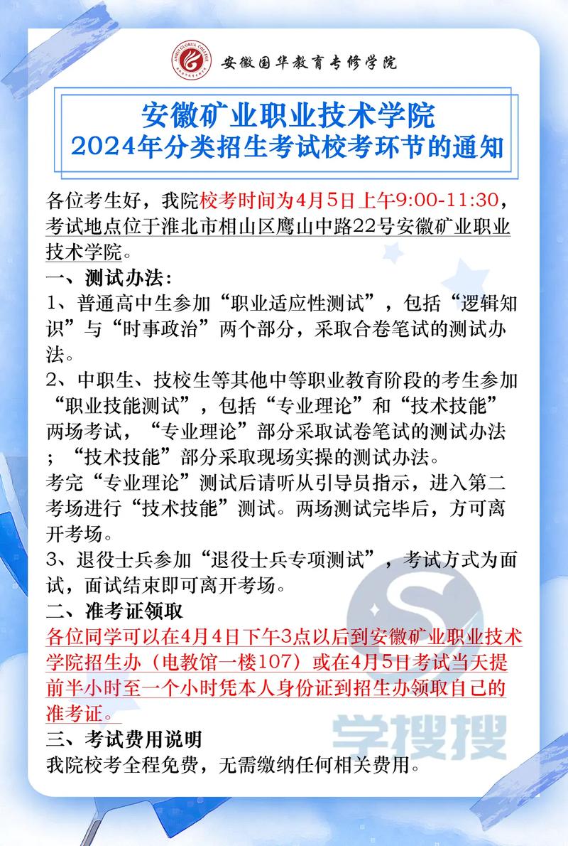 淮北技工学校有哪些,淮北技师学院是几本?-第6张图片-职教招生网 淮北技工学校有哪些,淮北技师学院是几本?-第6张图片-职教招生网