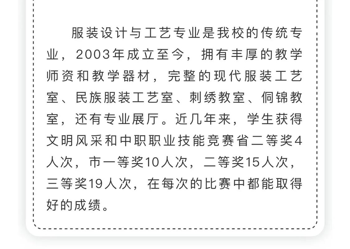 服装设计专业有什么课?服装设计专业上什么课?-第2张图片-职教招生网 服装设计专业有什么课?服装设计专业上什么课?-第2张图片-职教招生网