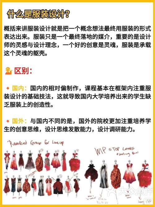 服装设计专业有什么课?服装设计专业上什么课?-第6张图片-职教招生网 服装设计专业有什么课?服装设计专业上什么课?-第6张图片-职教招生网