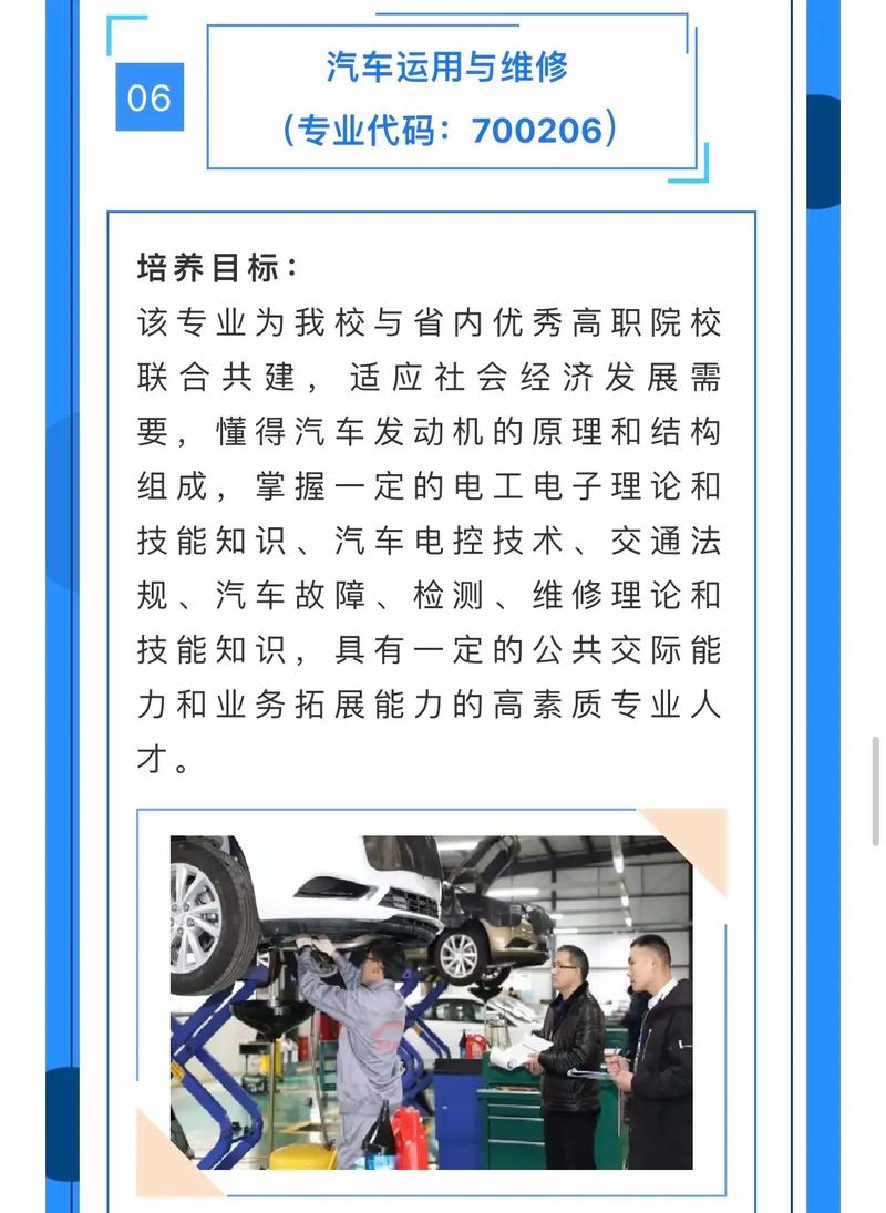 汽车维修专业的介绍?汽车维修专业介绍与讲解?-第4张图片-职教招生网 汽车维修专业的介绍?汽车维修专业介绍与讲解?-第4张图片-职教招生网