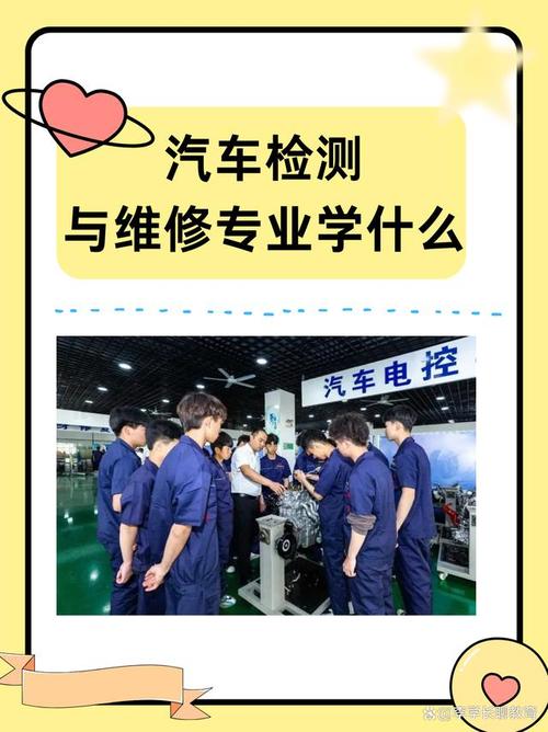 汽车维修专业的介绍?汽车维修专业介绍与讲解?-第7张图片-职教招生网 汽车维修专业的介绍?汽车维修专业介绍与讲解?-第7张图片-职教招生网
