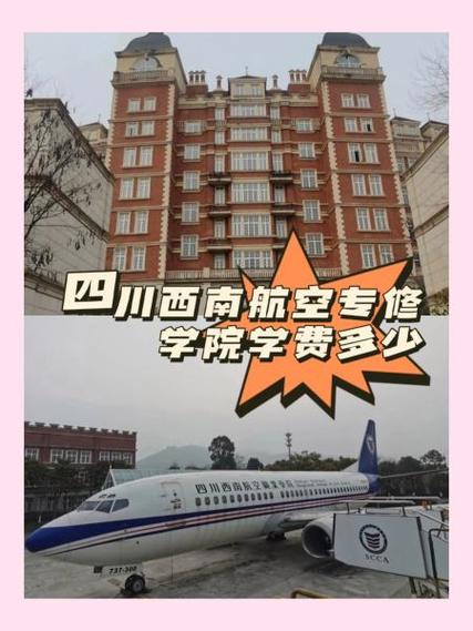空乘专业哪里好?空乘专业哪里好就业?-第3张图片-职教招生网 空乘专业哪里好?空乘专业哪里好就业?-第3张图片-职教招生网