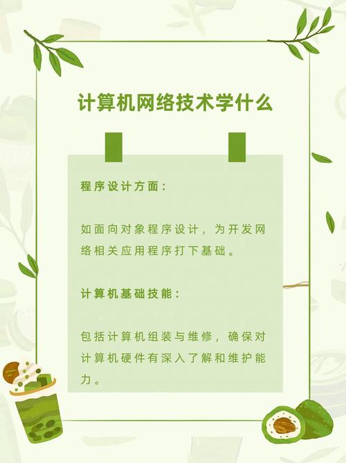 技校学计算机网络应用?技校学计算机网络应用难吗?-第1张图片-职教招生网 技校学计算机网络应用?技校学计算机网络应用难吗?-第1张图片-职教招生网