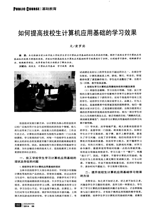 技校学计算机网络应用?技校学计算机网络应用难吗?-第2张图片-职教招生网 技校学计算机网络应用?技校学计算机网络应用难吗?-第2张图片-职教招生网