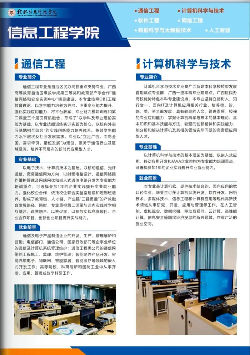 技校学计算机网络应用?技校学计算机网络应用难吗?-第4张图片-职教招生网 技校学计算机网络应用?技校学计算机网络应用难吗?-第4张图片-职教招生网