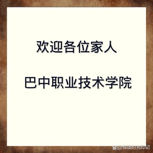 青神中等职业学校招办电话?青神中等职业技术学校招聘?-第1张图片-职教招生网 青神中等职业学校招办电话?青神中等职业技术学校招聘?-第1张图片-职教招生网