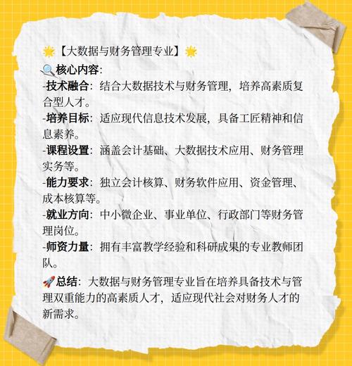 财务管理类专业包括哪些专业，学财务管理专业？