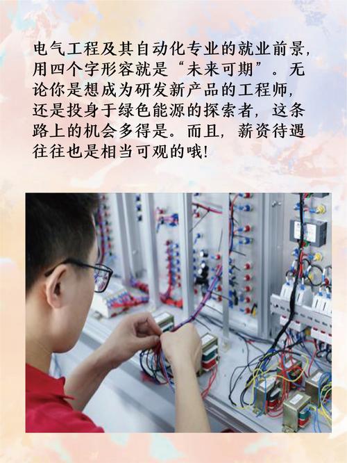 建筑电气工程专业介绍,建筑电气工程专业介绍怎么写-第4张图片-职教招生网 建筑电气工程专业介绍,建筑电气工程专业介绍怎么写-第4张图片-职教招生网