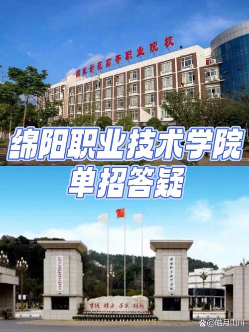 绵阳技术,绵阳技术职业技术学校-第8张图片-职教招生网 绵阳技术,绵阳技术职业技术学校-第8张图片-职教招生网