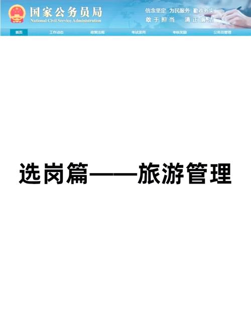 旅游管理专业怎么找工作,旅游管理专业怎么就业-第6张图片-职教招生网 旅游管理专业怎么找工作,旅游管理专业怎么就业-第6张图片-职教招生网