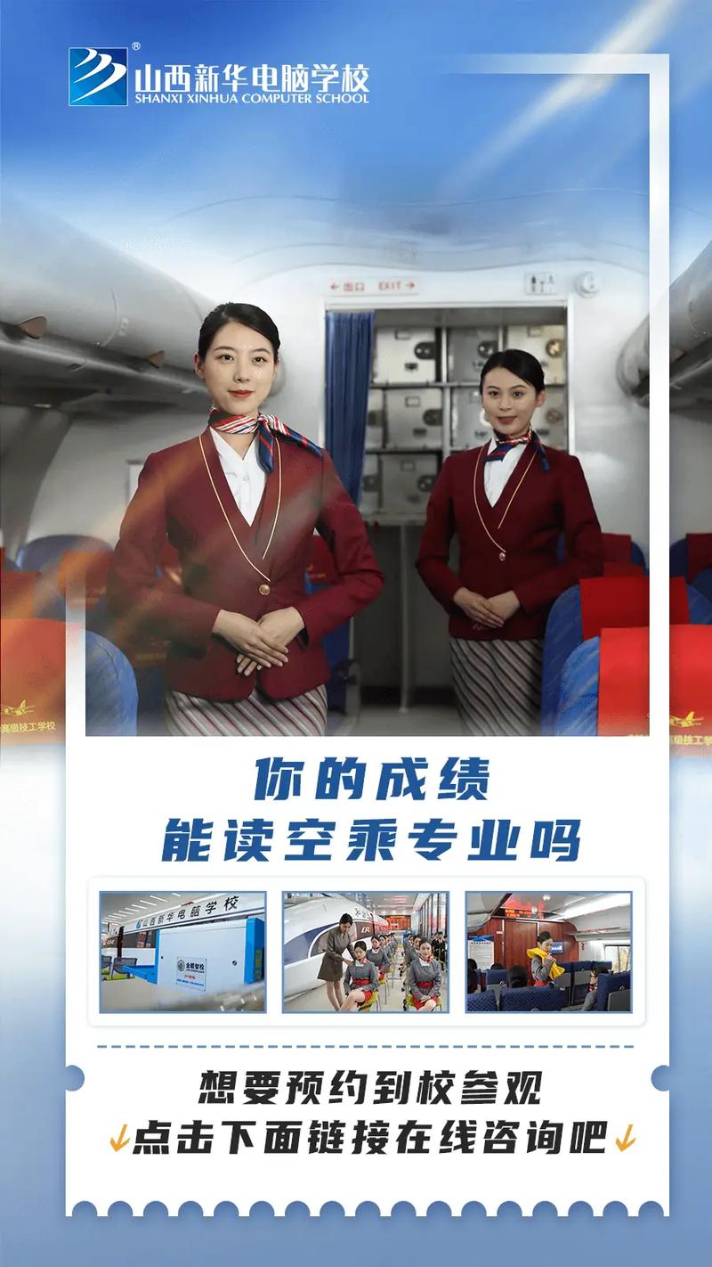 高铁乘务学校高铁乘务,高铁乘务专业高职学校?-第1张图片-职教招生网 高铁乘务学校高铁乘务,高铁乘务专业高职学校?-第1张图片-职教招生网