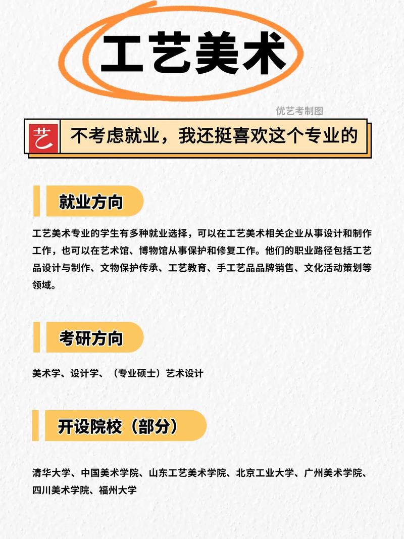 工艺美术专业就业情况,工艺美术专业就业形势-第2张图片-职教招生网 工艺美术专业就业情况,工艺美术专业就业形势-第2张图片-职教招生网