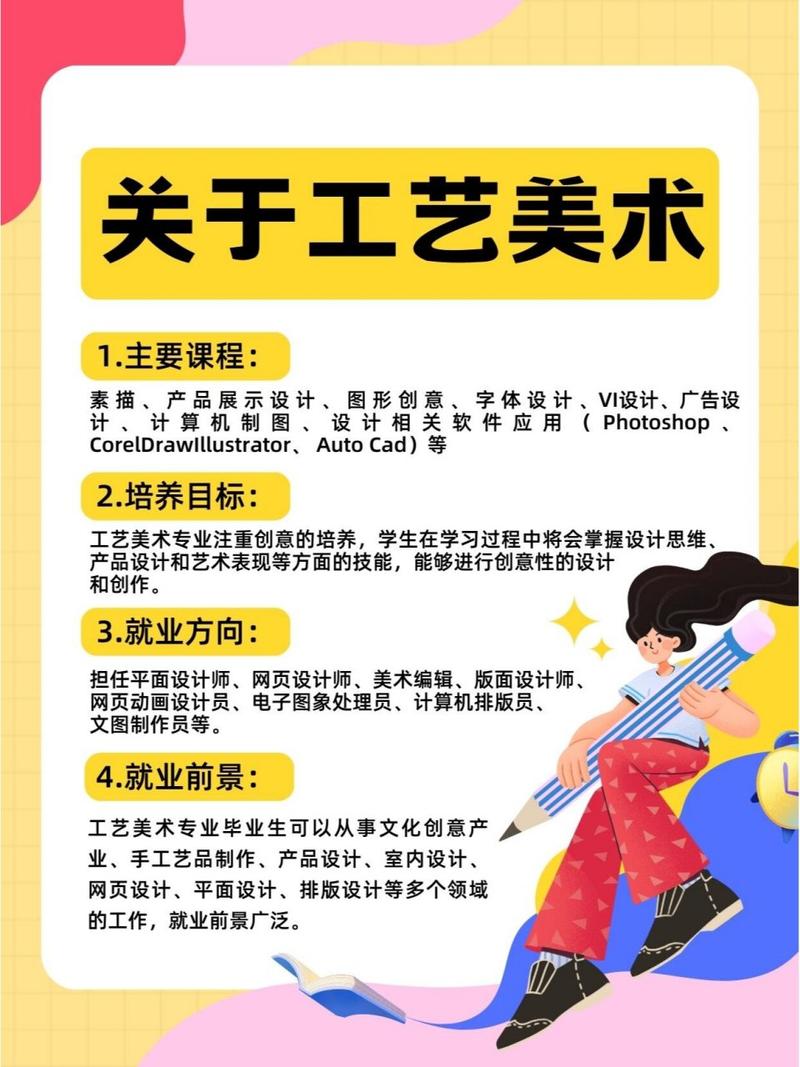 工艺美术专业就业情况,工艺美术专业就业形势-第6张图片-职教招生网 工艺美术专业就业情况,工艺美术专业就业形势-第6张图片-职教招生网