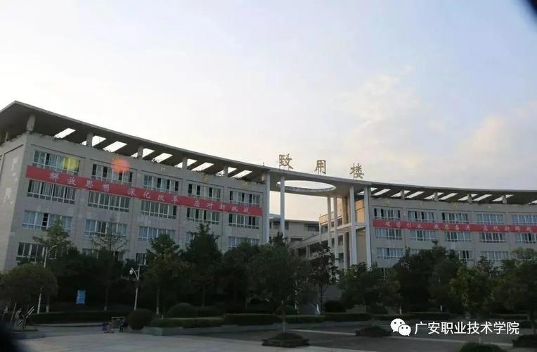 广安市高技职业技术学校,广安市高技职业技术学校地址?-第1张图片-职教招生网 广安市高技职业技术学校,广安市高技职业技术学校地址?-第1张图片-职教招生网