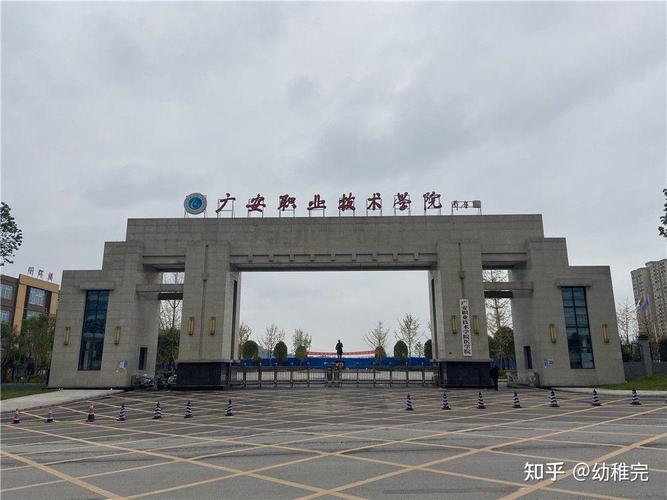 广安市高技职业技术学校,广安市高技职业技术学校地址?-第2张图片-职教招生网 广安市高技职业技术学校,广安市高技职业技术学校地址?-第2张图片-职教招生网