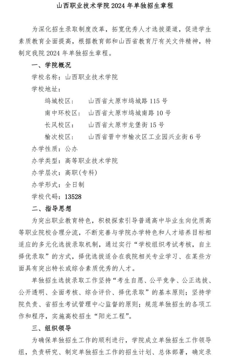山西建筑工程中等专业学校,山西建筑工程中等专业学校还成立吗-第6张图片-职教招生网 山西建筑工程中等专业学校,山西建筑工程中等专业学校还成立吗-第6张图片-职教招生网