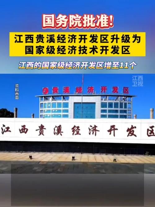 济技术开发区,武汉经济技术开发区-第2张图片-职教招生网 济技术开发区,武汉经济技术开发区-第2张图片-职教招生网