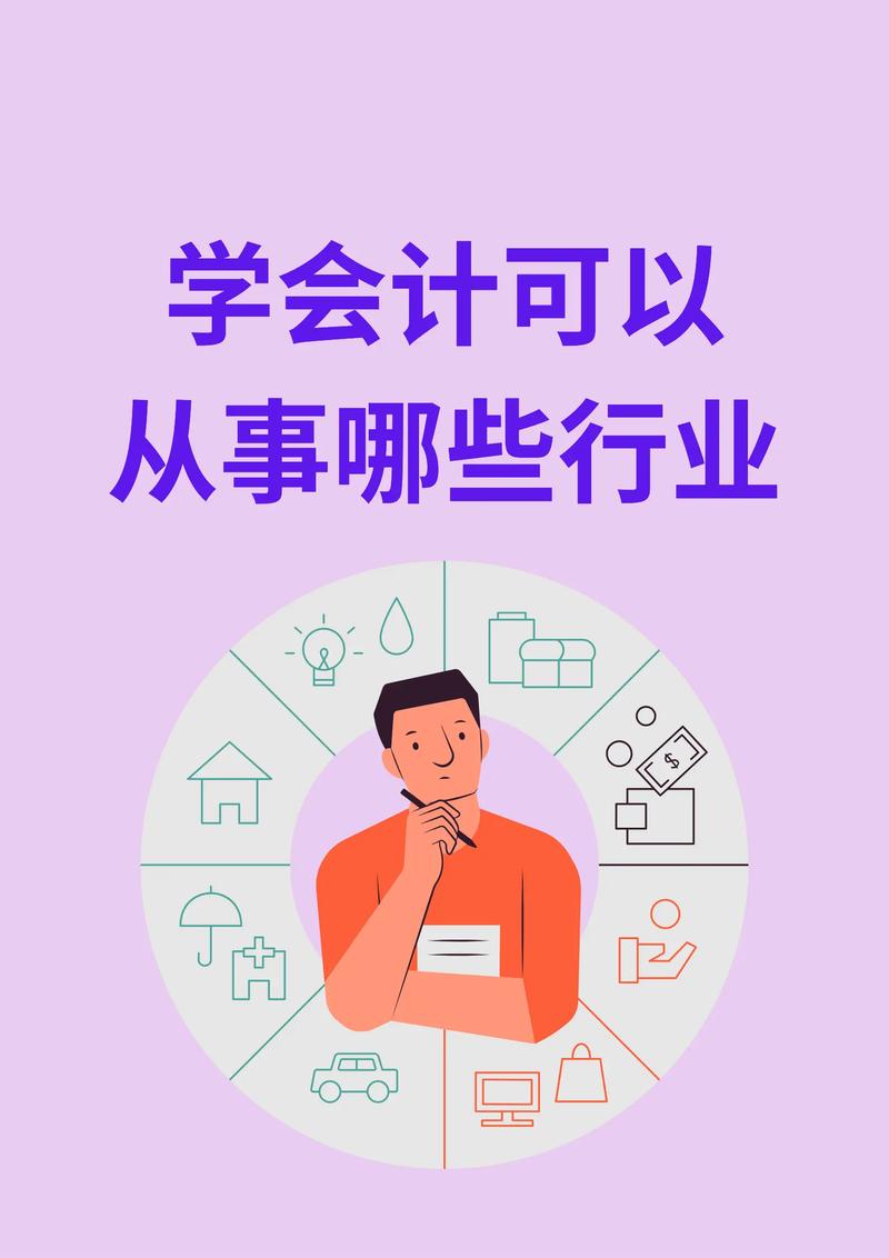 大专财会专业?大专财会专业好就业吗?-第6张图片-职教招生网 大专财会专业?大专财会专业好就业吗?-第6张图片-职教招生网