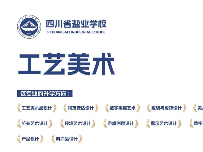 职业技术学校有美术专业吗,职业学校有美术生吗??-第4张图片-职教招生网 职业技术学校有美术专业吗,职业学校有美术生吗??-第4张图片-职教招生网
