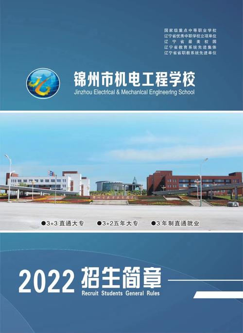 公办机电工程学校,机电工程系哪些大学有?-第5张图片-职教招生网 公办机电工程学校,机电工程系哪些大学有?-第5张图片-职教招生网