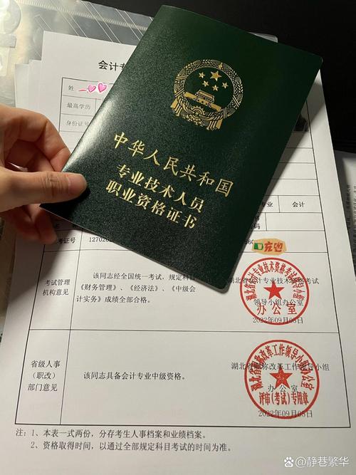 会计相关资格证,会计相关资格证书-第3张图片-职教招生网 会计相关资格证,会计相关资格证书-第3张图片-职教招生网
