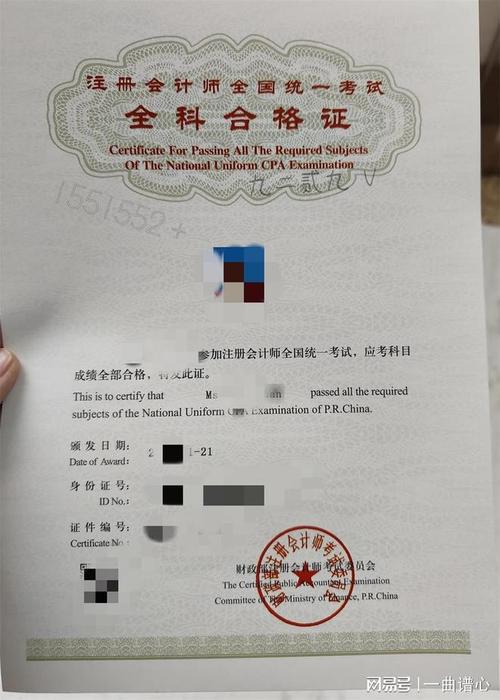 会计相关资格证,会计相关资格证书-第5张图片-职教招生网 会计相关资格证,会计相关资格证书-第5张图片-职教招生网