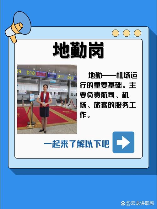 机场地勤的工作内容是什么?机场地勤工作有前途吗?-第7张图片-职教招生网 机场地勤的工作内容是什么?机场地勤工作有前途吗?-第7张图片-职教招生网