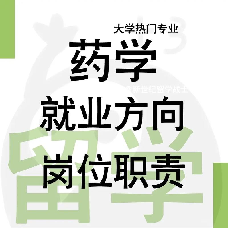 女生学药剂专业怎么样,女生学药剂专业好不好就业-第3张图片-职教招生网 女生学药剂专业怎么样,女生学药剂专业好不好就业-第3张图片-职教招生网