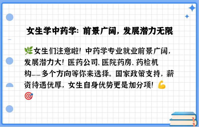 女生学药剂专业怎么样,女生学药剂专业好不好就业-第4张图片-职教招生网 女生学药剂专业怎么样,女生学药剂专业好不好就业-第4张图片-职教招生网
