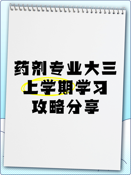 女生学药剂专业怎么样,女生学药剂专业好不好就业-第6张图片-职教招生网 女生学药剂专业怎么样,女生学药剂专业好不好就业-第6张图片-职教招生网